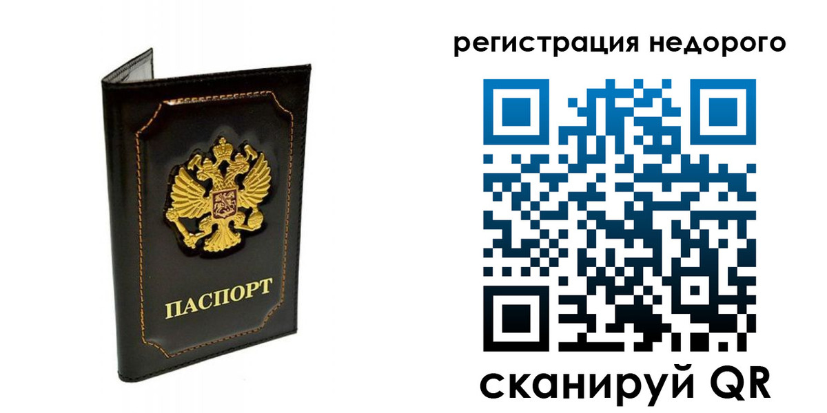 прописка регистрация в Каменск-Шахтинском