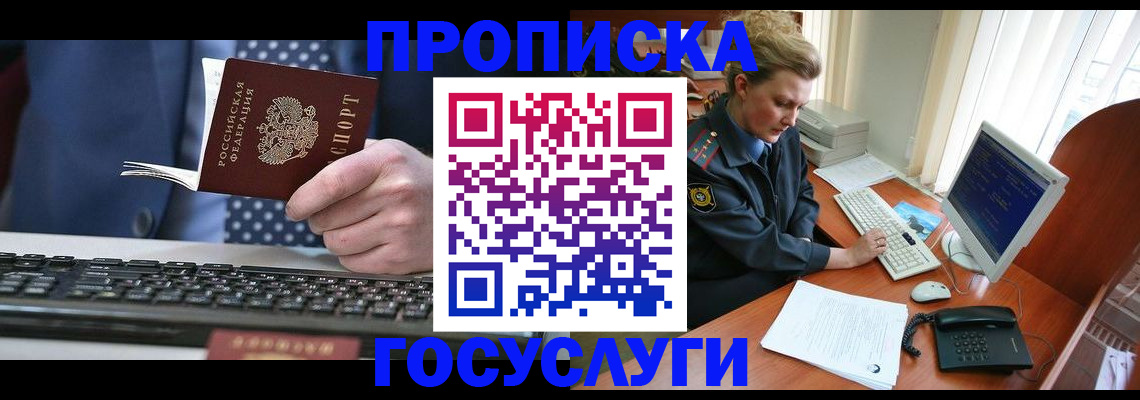 миграционный учет в Каменск-Шахтинском