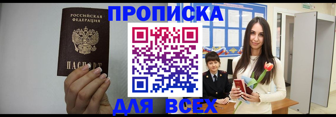 временная регистрация адрес в Каменск-Шахтинском