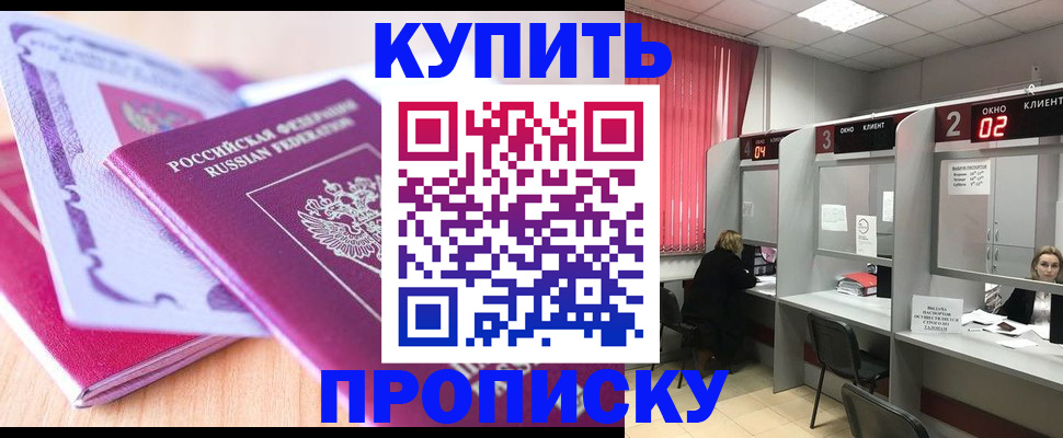 пропишу в квартире в Каменск-Шахтинском