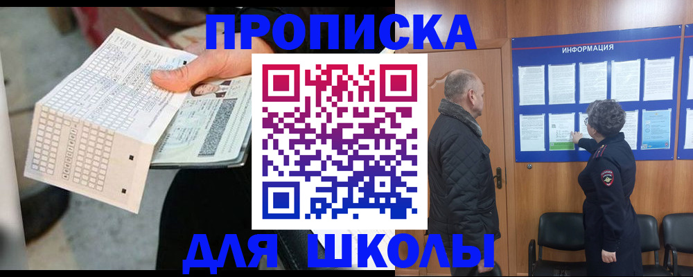 прописка штамп в Каменск-Шахтинском