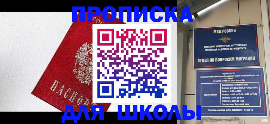 прописка регистрация в Каменск-Шахтинском