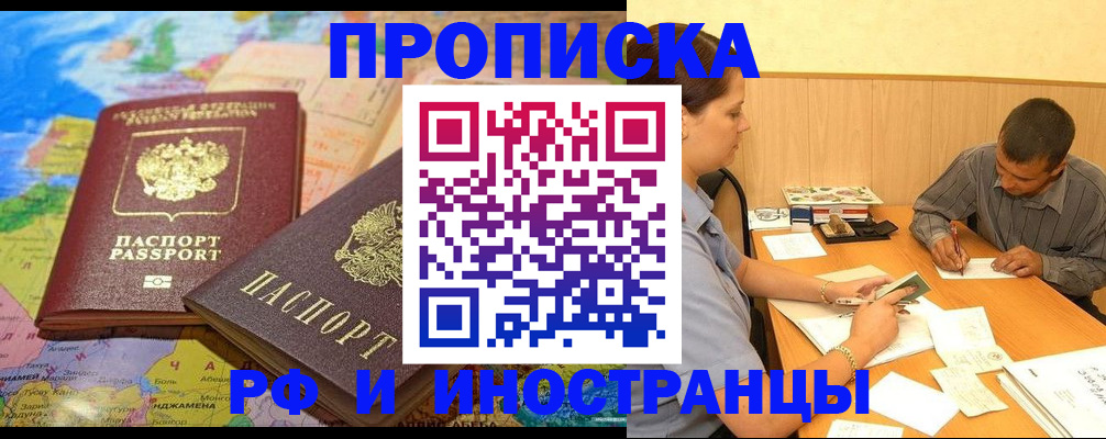 временная регистрация поиск в Каменск-Шахтинском