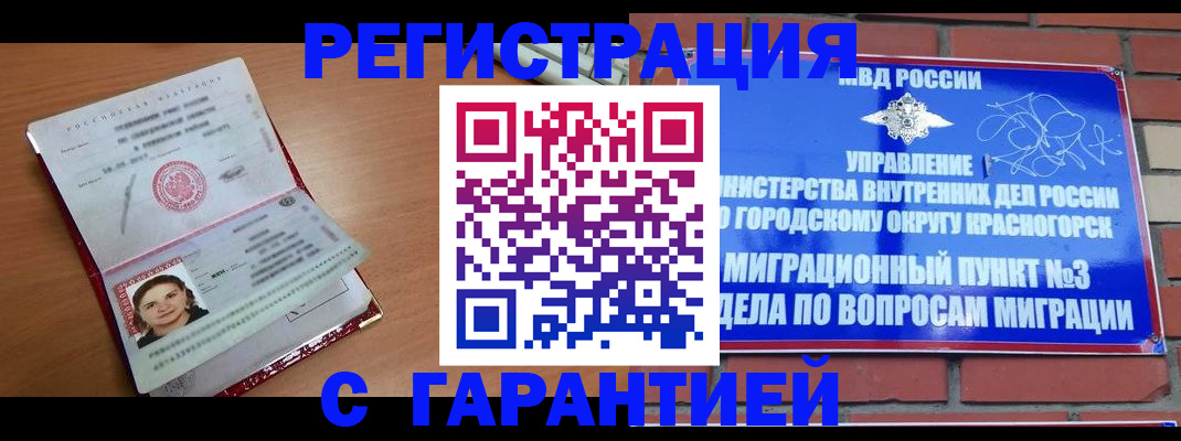 где прописаться в Каменск-Шахтинском